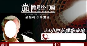 门窗