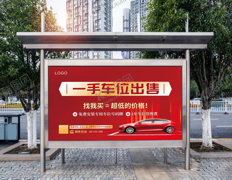 编号：77562105010902529624【酷图网】源文件下载-车位出售展板