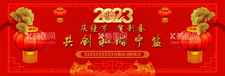 编号：88725511270408357480【酷图网】源文件下载-晚会背景