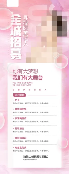 校园招聘展架加入我们内非你莫属
