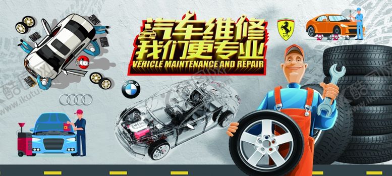 编号：22425105030735282367【酷图网】源文件下载-汽车美容