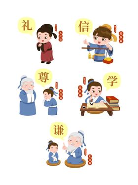 尊师重道礼仪诚信谦卑