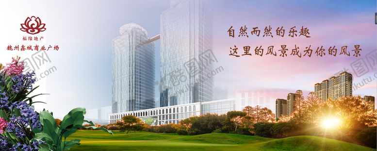 编号：69312809232218391248【酷图网】源文件下载-房地产广告海报