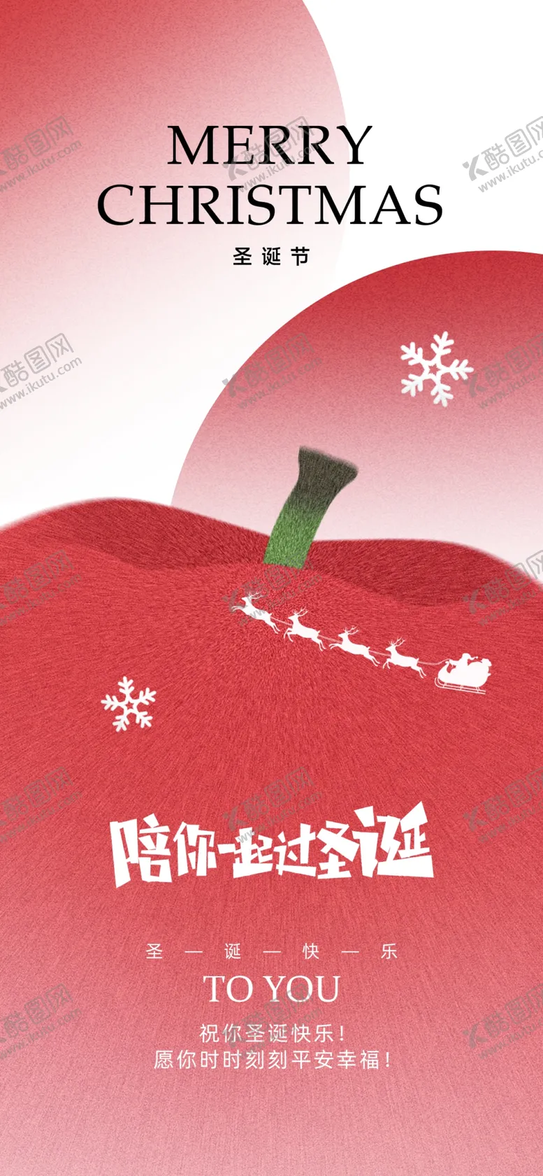 编号：57416301281712078945【酷图网】源文件下载-圣诞节