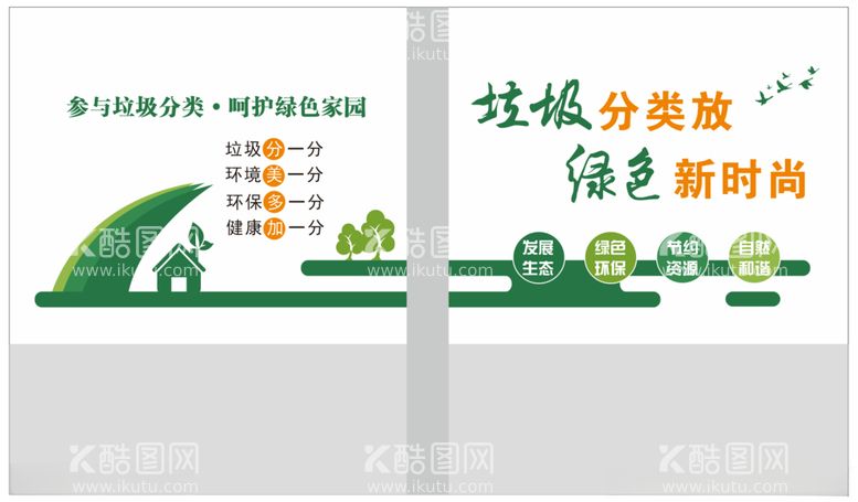 编号：14448312210556587628【酷图网】源文件下载-垃圾文化墙