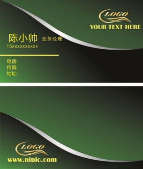 绿色名片