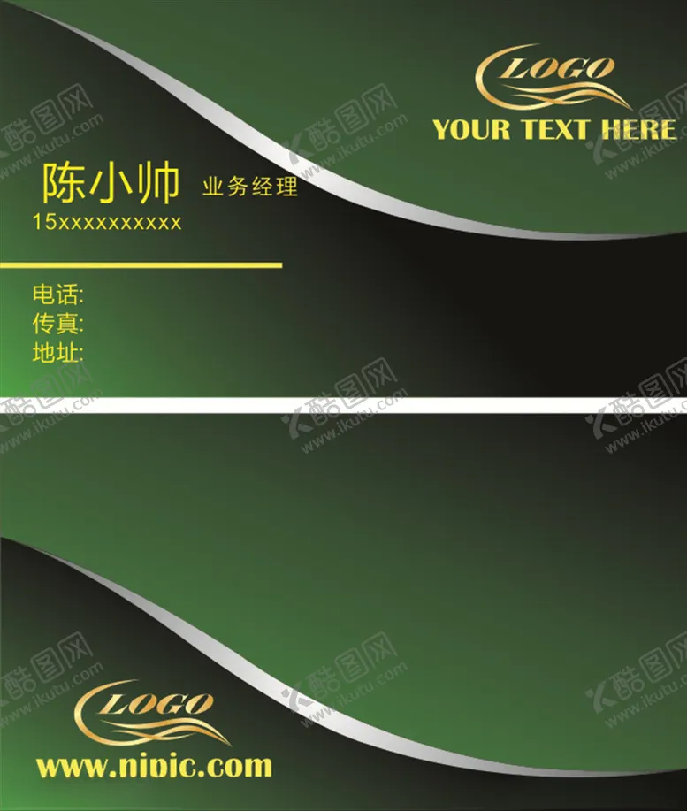 编号：35498604281946155079【酷图网】源文件下载-绿色名片