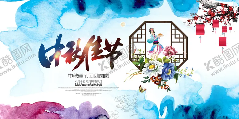 编号：47905609191201427439【酷图网】源文件下载-中秋节背景