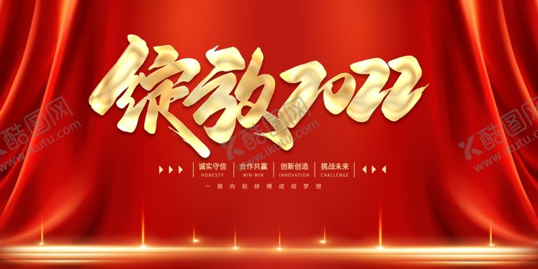 编号：76273501132327304147【酷图网】源文件下载-年会背景