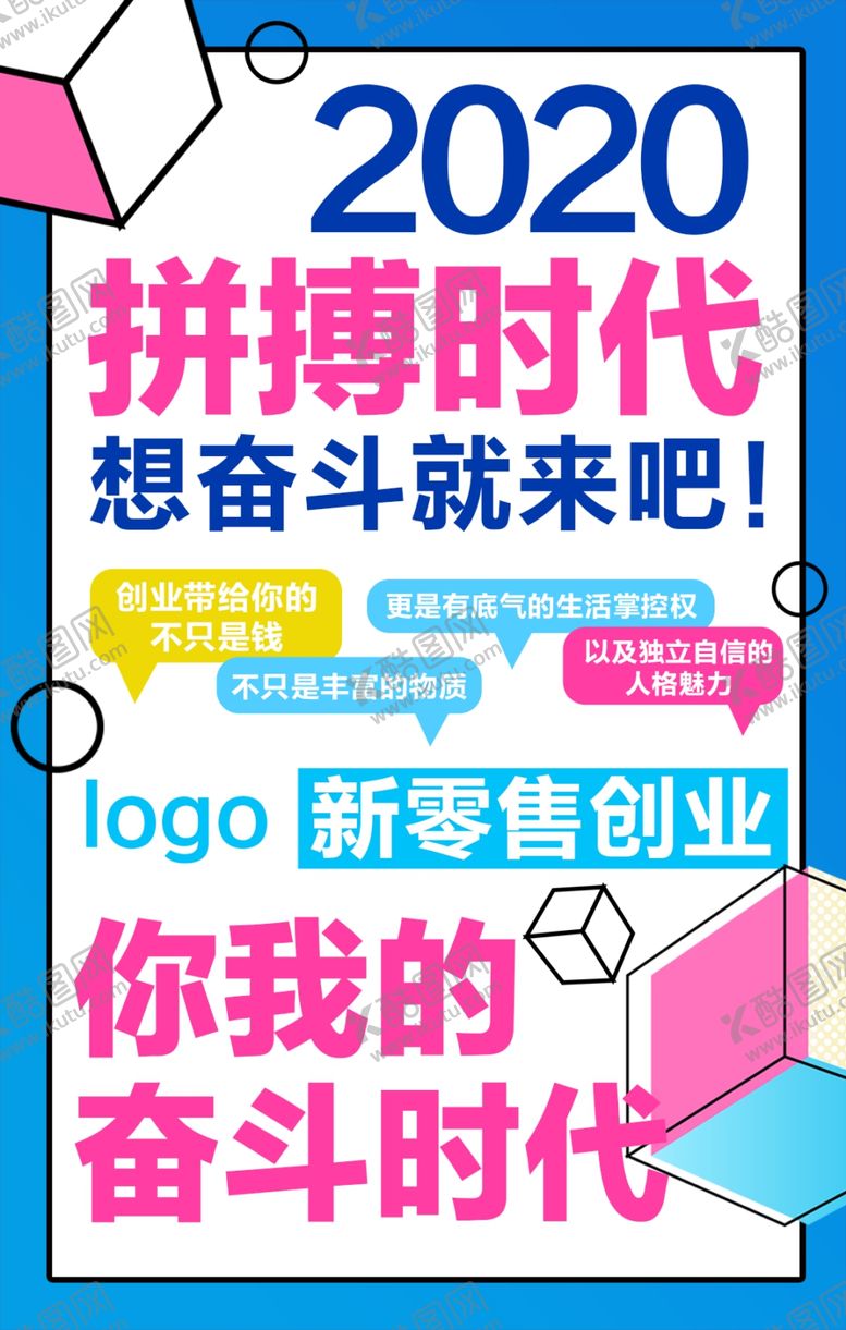 编号：76612510222236345113【酷图网】源文件下载-拼搏时代