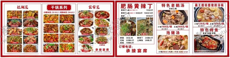 编号：39629004281704474947【酷图网】源文件下载-菜单