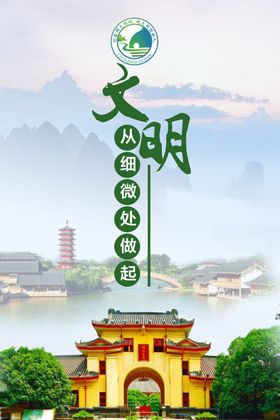 桂林文明城市靖江王府