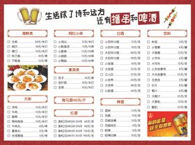 烧烤