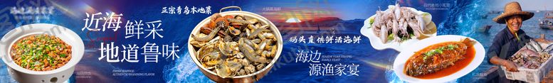 编号：50696407171628525745【酷图网】源文件下载-海鲜五连图长图海报