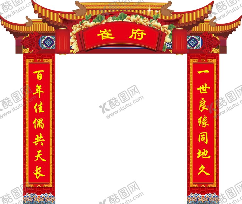 编号：52686310230212107900【酷图网】源文件下载-结婚KT版门头
