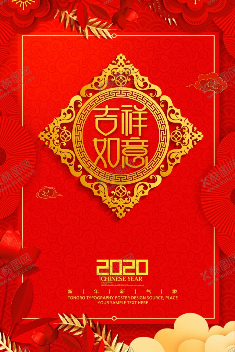 编号：76707710270834217914【酷图网】源文件下载-元旦