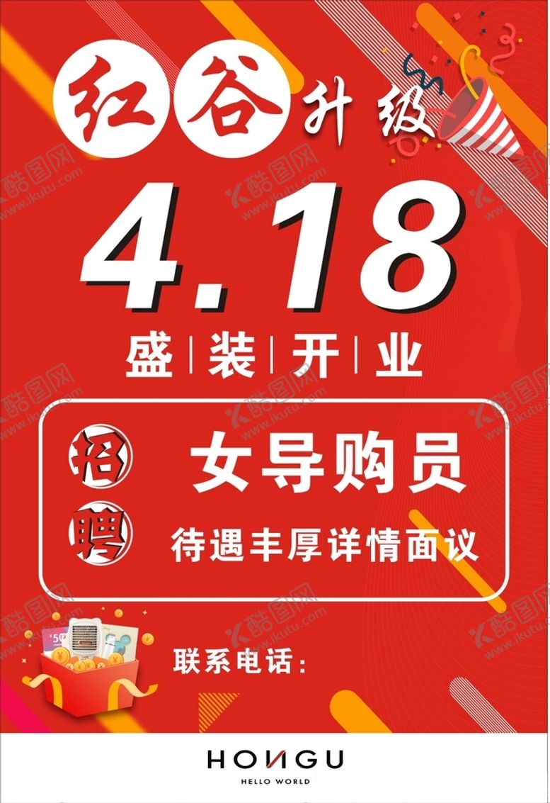 编号：81067903231417109815【酷图网】源文件下载-招聘