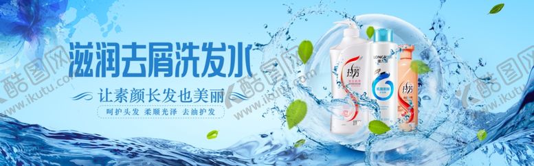 编号：51356306181743217157【酷图网】源文件下载-洗发水