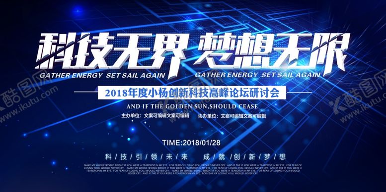 编号：42542510171925593953【酷图网】源文件下载-蓝色企业背景