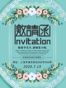 婚礼效果图简约蓝色现代背景迎宾区主题