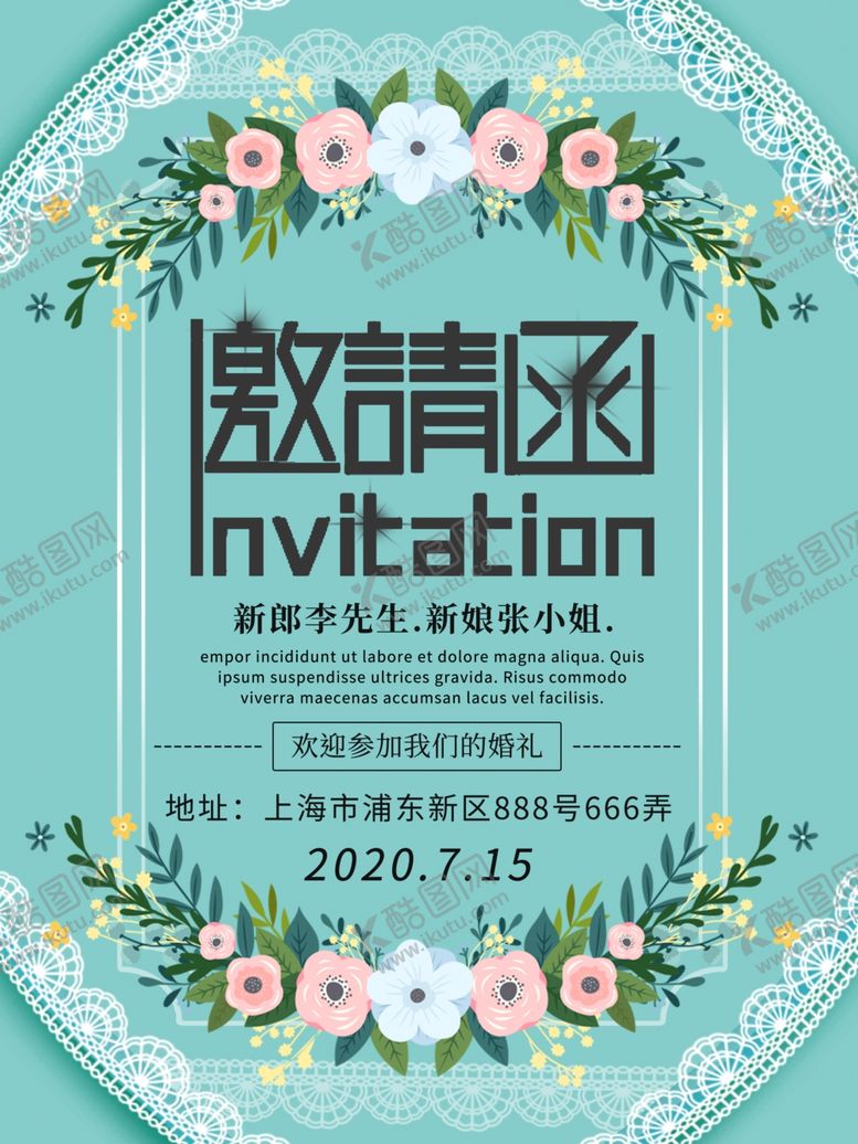 编号：85577804301542452766【酷图网】源文件下载-婚礼效果图