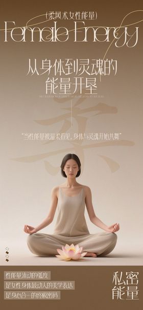 私密保养朋友圈海报