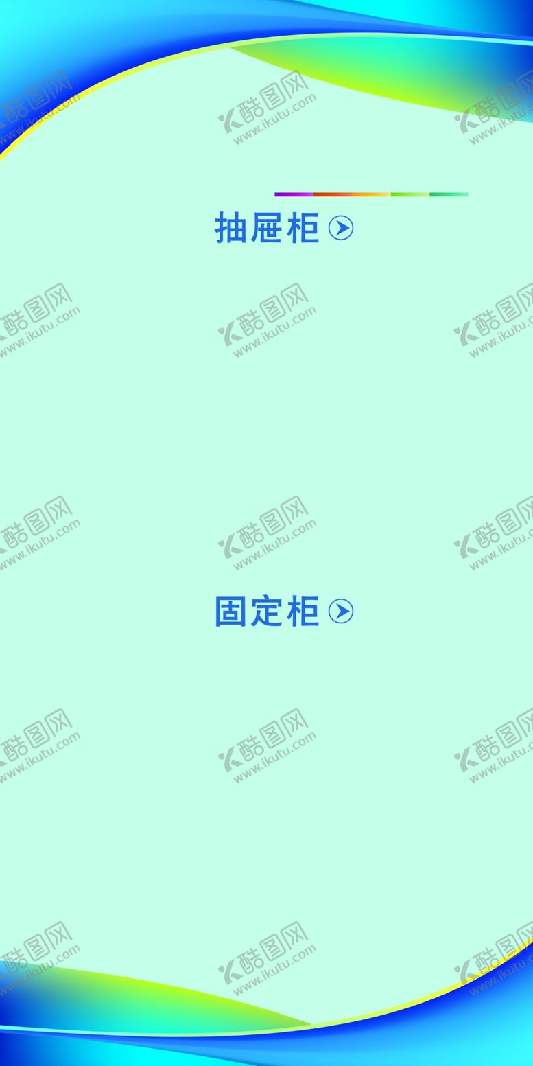 编号：16564812130940519107【酷图网】源文件下载-展架背景图