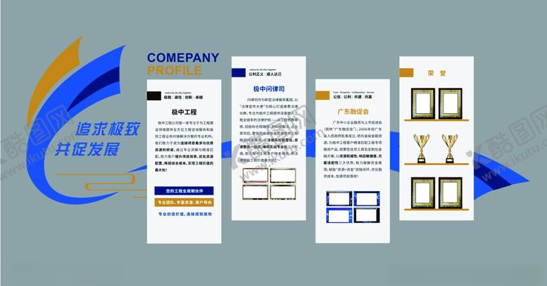 编号：25467611181521185945【酷图网】源文件下载-企业宣传册设计展示