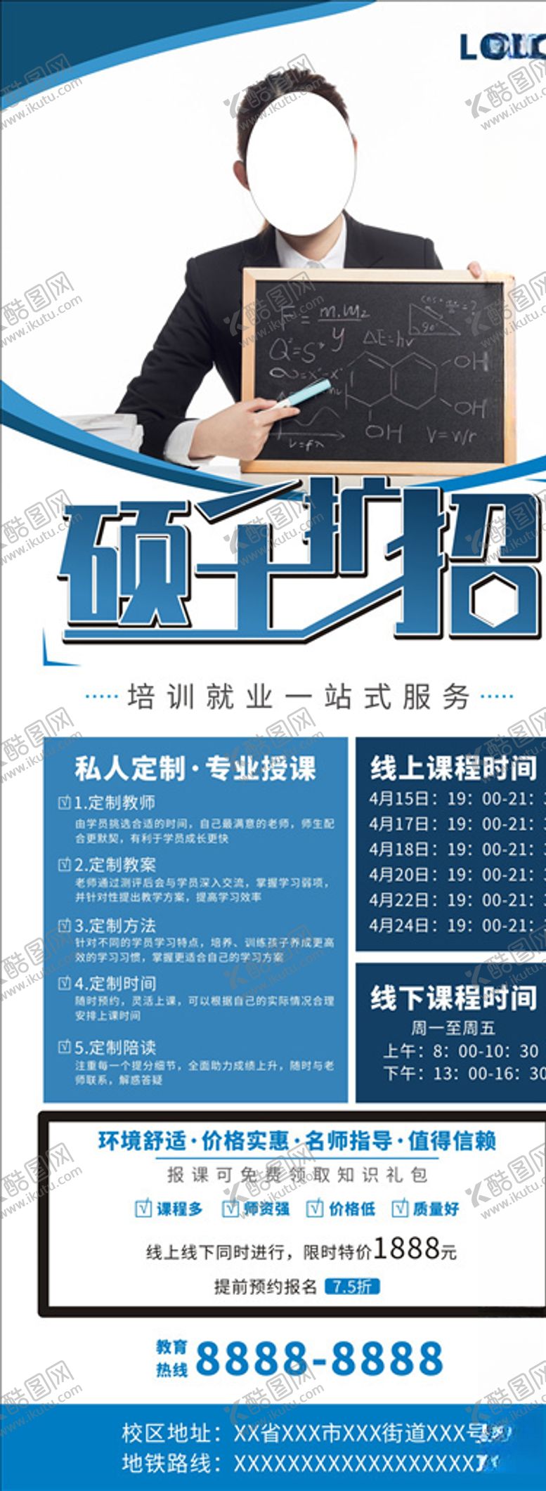 编号：58018704161303275081【酷图网】源文件下载-硕士扩招
