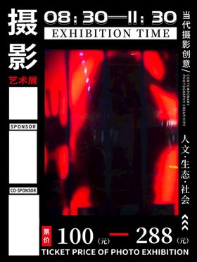 编号：10498609250343167430【酷图网】源文件下载-毕业展 