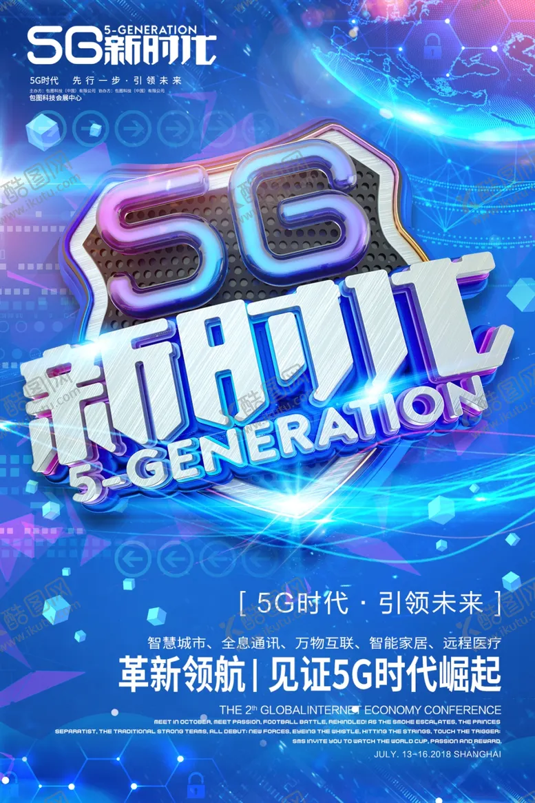 编号：73635806271108448289【酷图网】源文件下载-5G光速时代