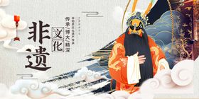 京剧扮相人物雪景图