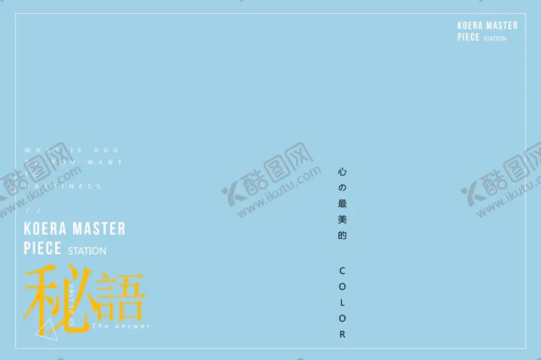 编号：21516607011106156851【酷图网】源文件下载-旅拍文字排版