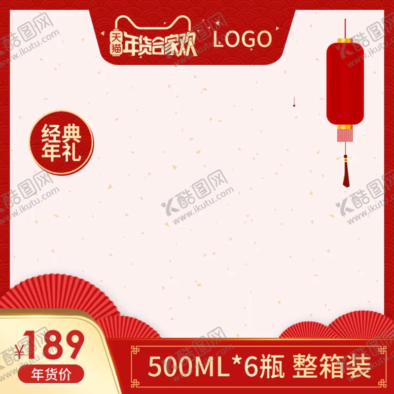 编号：38616203311433243736【酷图网】源文件下载-双12主图电商主图