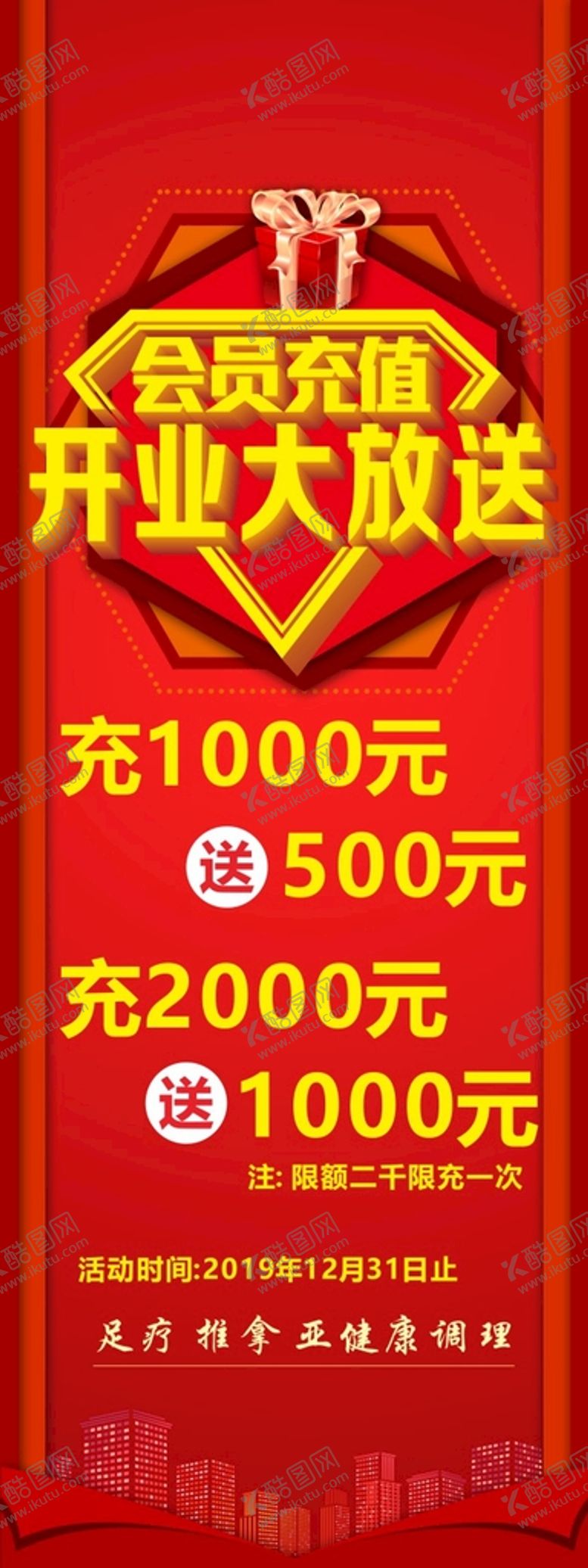 编号：32046510070523414867【酷图网】源文件下载-开业大放送