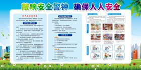 燃气安全社会宣传公益海报