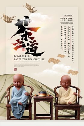 春茶海报上新上新摘