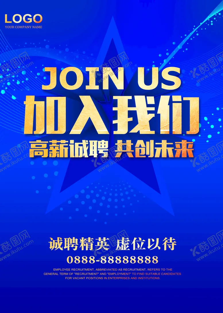 编号：12953810061522218162【酷图网】源文件下载-招聘蓝色海报