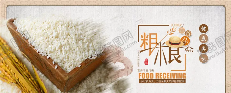 编号：40978404171242155531【酷图网】源文件下载-食品促销