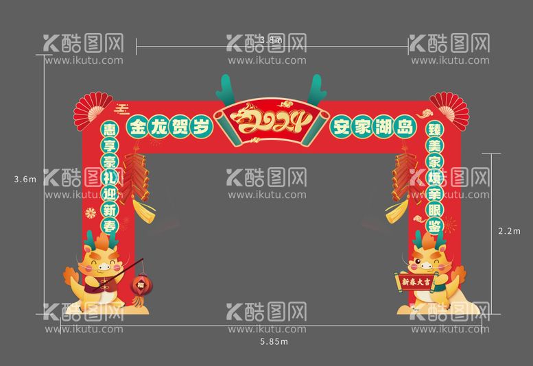 编号：83317211261156247799【酷图网】源文件下载-龙门拱门