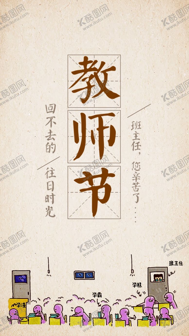 编号：88983404221406389332【酷图网】源文件下载-田字格背景