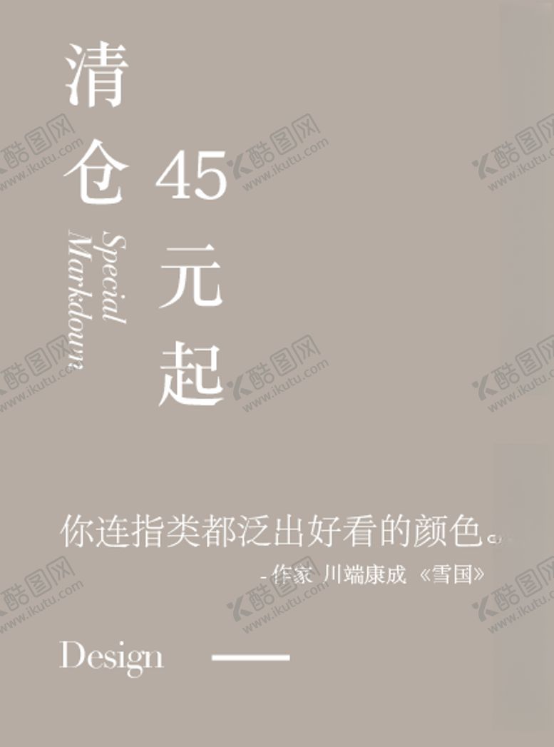 编号：70857010192036527305【酷图网】源文件下载-版式