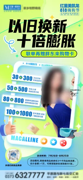 家居家具大促膨胀券包促销海报