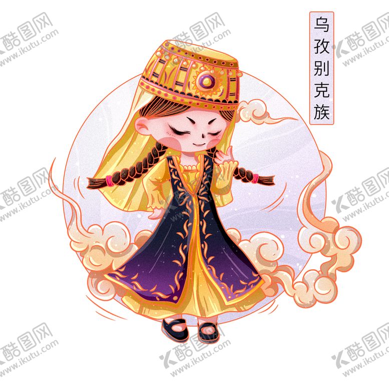 编号：40816310081351467492【酷图网】源文件下载-56个民族
