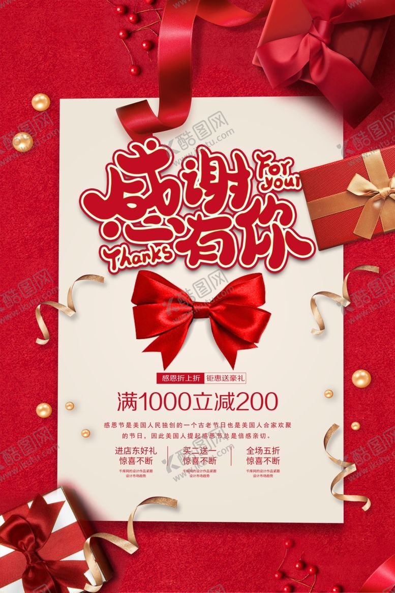 编号：77876001171253312183【酷图网】源文件下载-爱在感恩节图片
