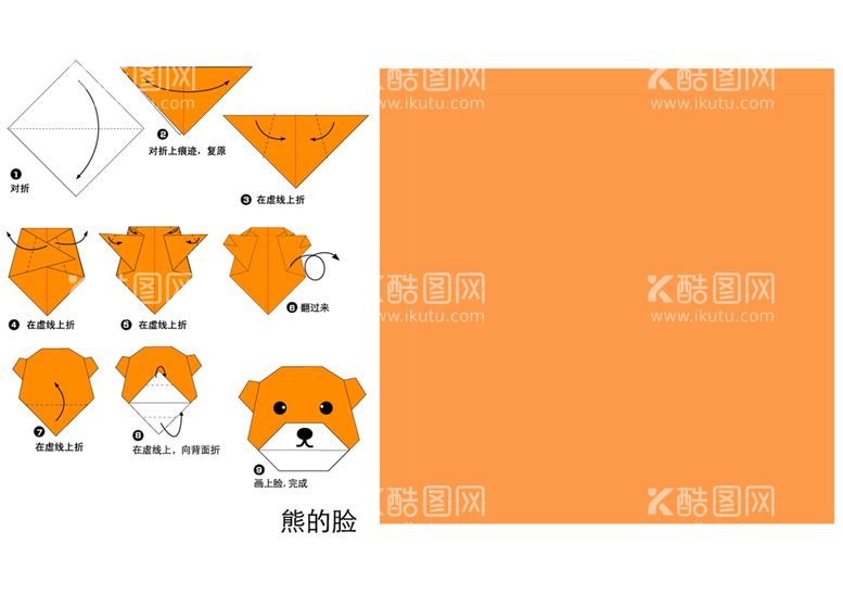 编号：83878310211930004940【酷图网】源文件下载-幼儿园折纸教程素材稿熊的脸