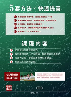 教育单页双面