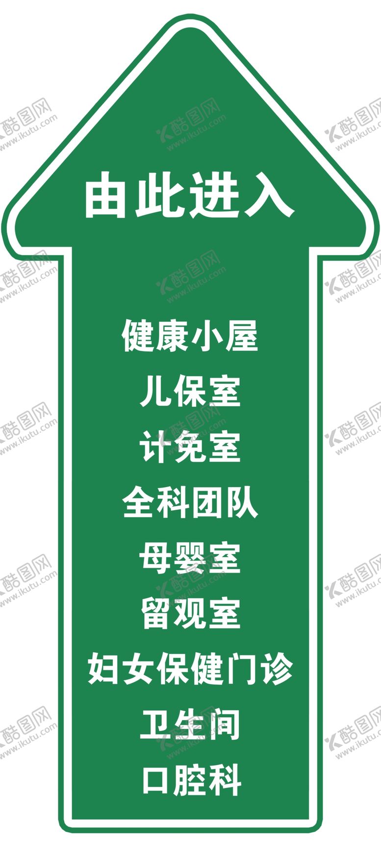 编号：58500007130837112363【酷图网】源文件下载-地贴箭头