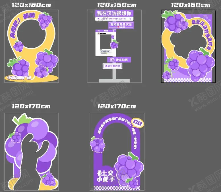 编号：76786710241816336256【酷图网】源文件下载-人形拍照框展架