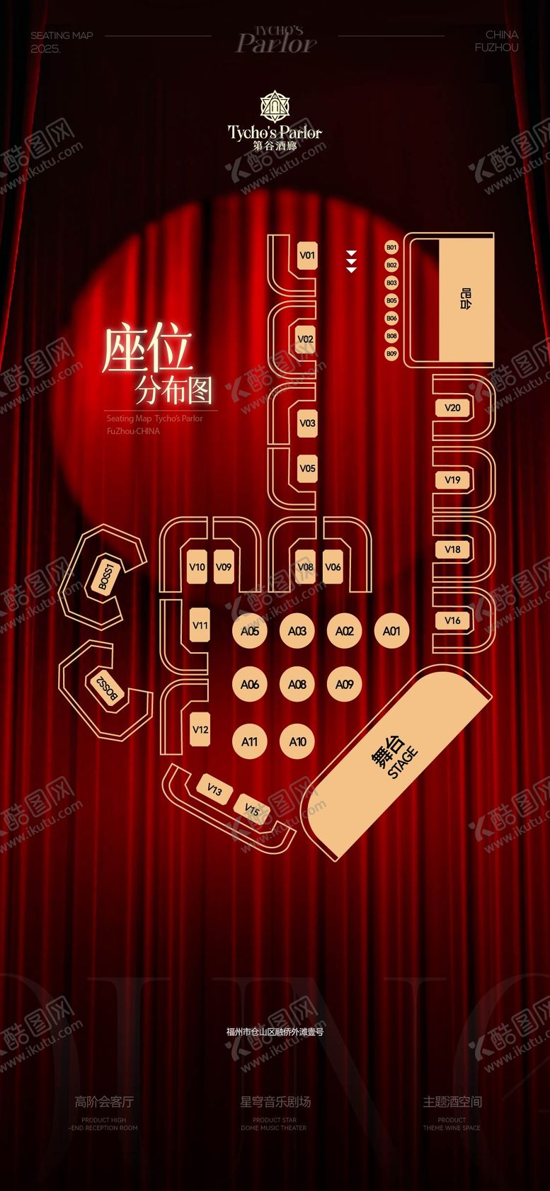 编号：32390409220106519814【酷图网】源文件下载-酒吧座位图台位图海报